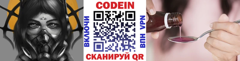 Кодеин напиток Lean (лин) Дедовск