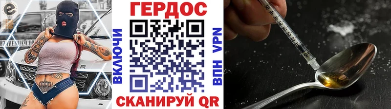 ГЕРОИН хмурый  наркота  Дедовск 