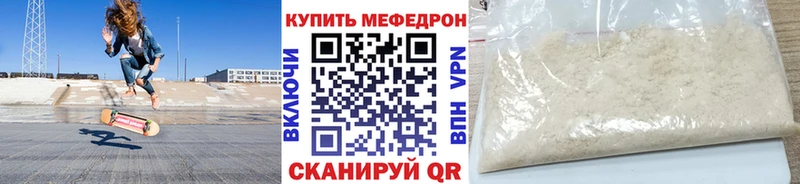 МЕФ мяу мяу  Дедовск 